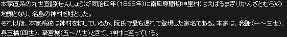 神村